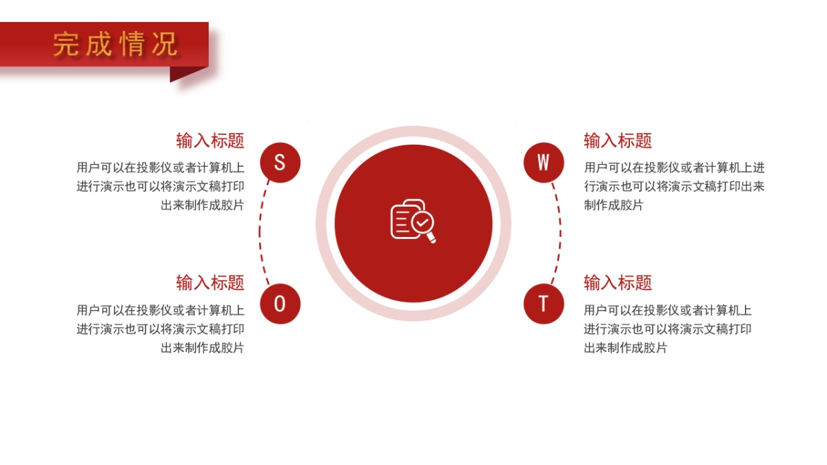 PPT模板 (91)_第10页