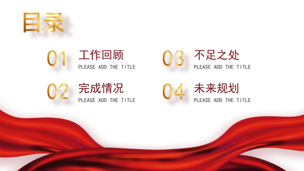 PPT模板 (91)_第2页