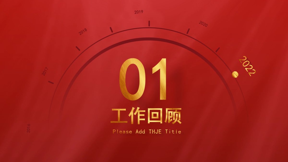 PPT模板 (91)_第3页