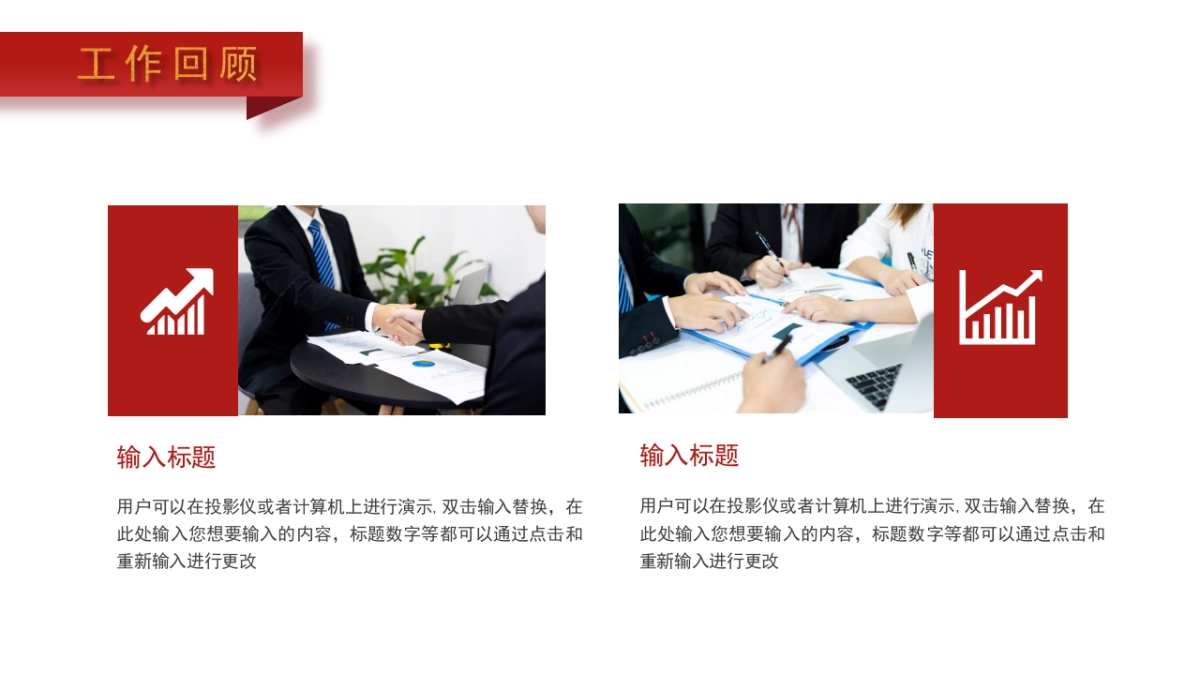 PPT模板 (91)_第4页