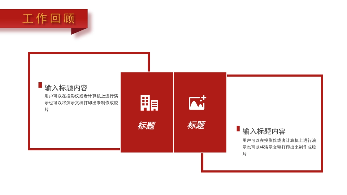 PPT模板 (91)_第5页