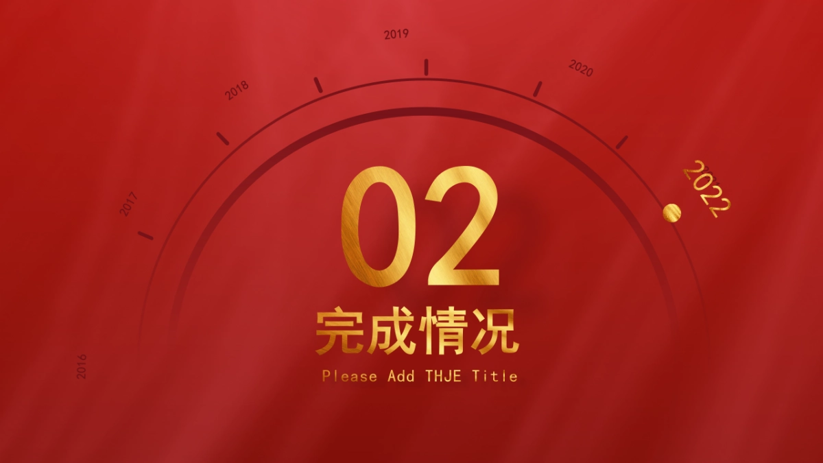 PPT模板 (91)_第7页