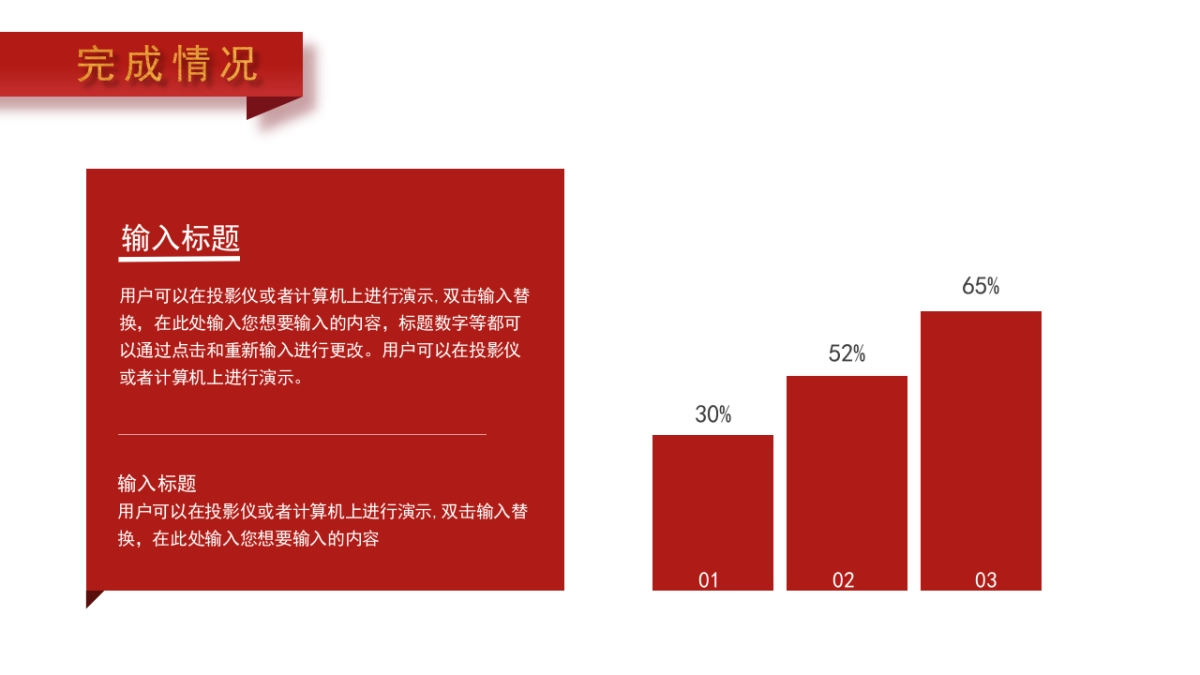 PPT模板 (91)_第9页