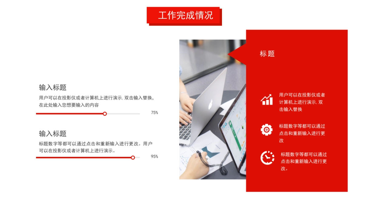 PPT模板 (92)_第10页