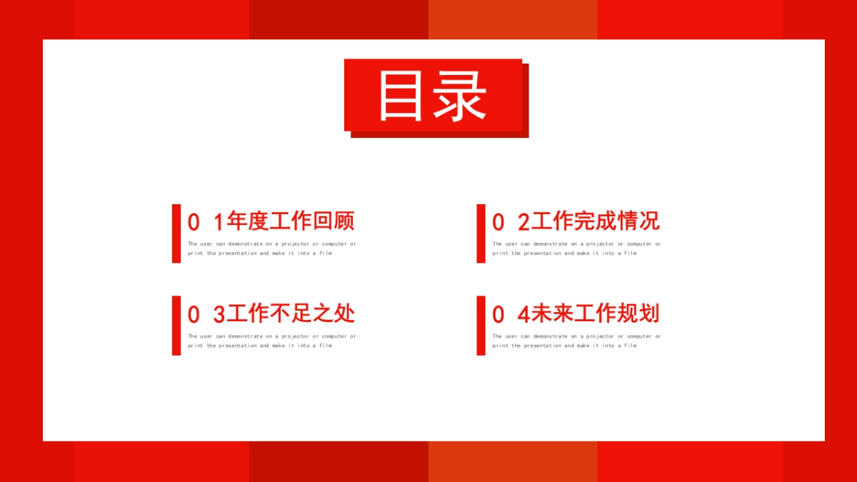 PPT模板 (92)_第2页