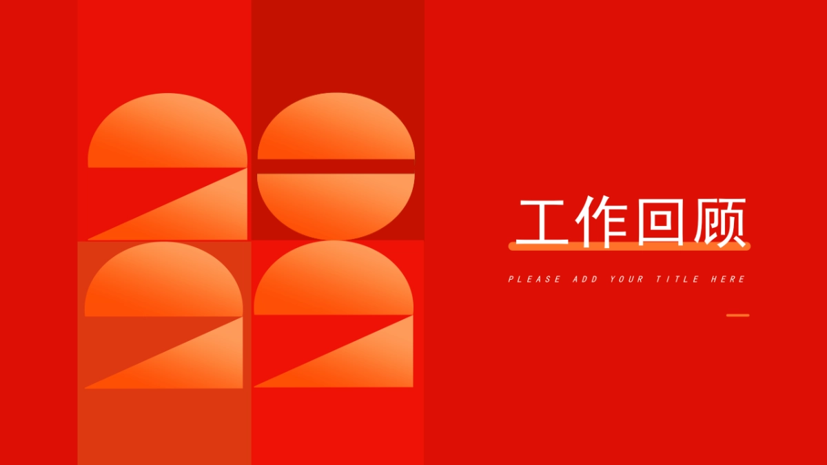 PPT模板 (92)_第3页