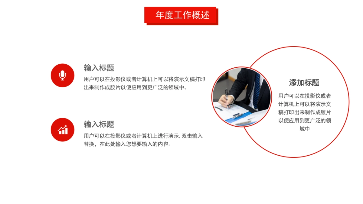 PPT模板 (92)_第6页