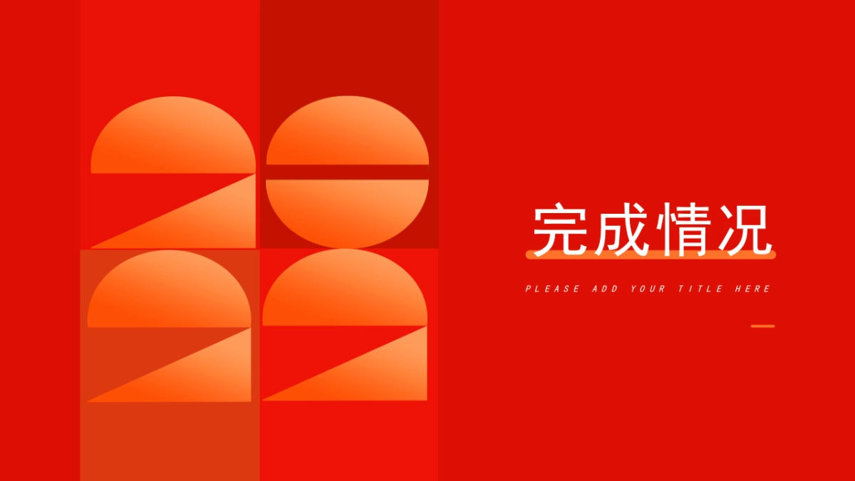 PPT模板 (92)_第7页