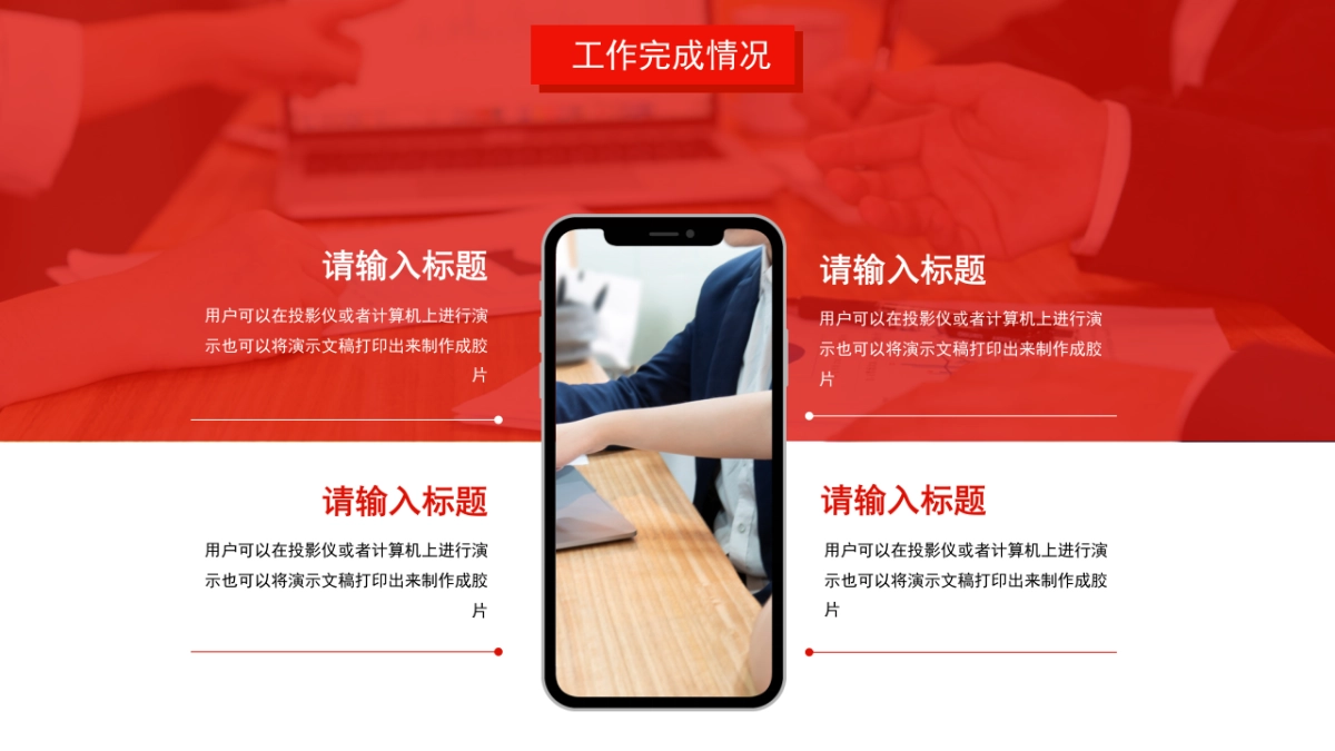 PPT模板 (92)_第8页