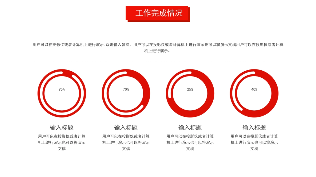 PPT模板 (92)_第9页