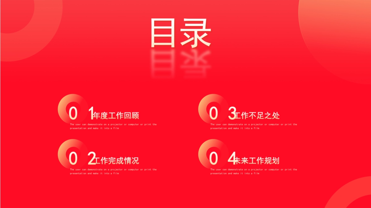 PPT模板 (93)_第2页