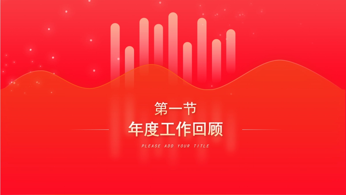 PPT模板 (93)_第3页