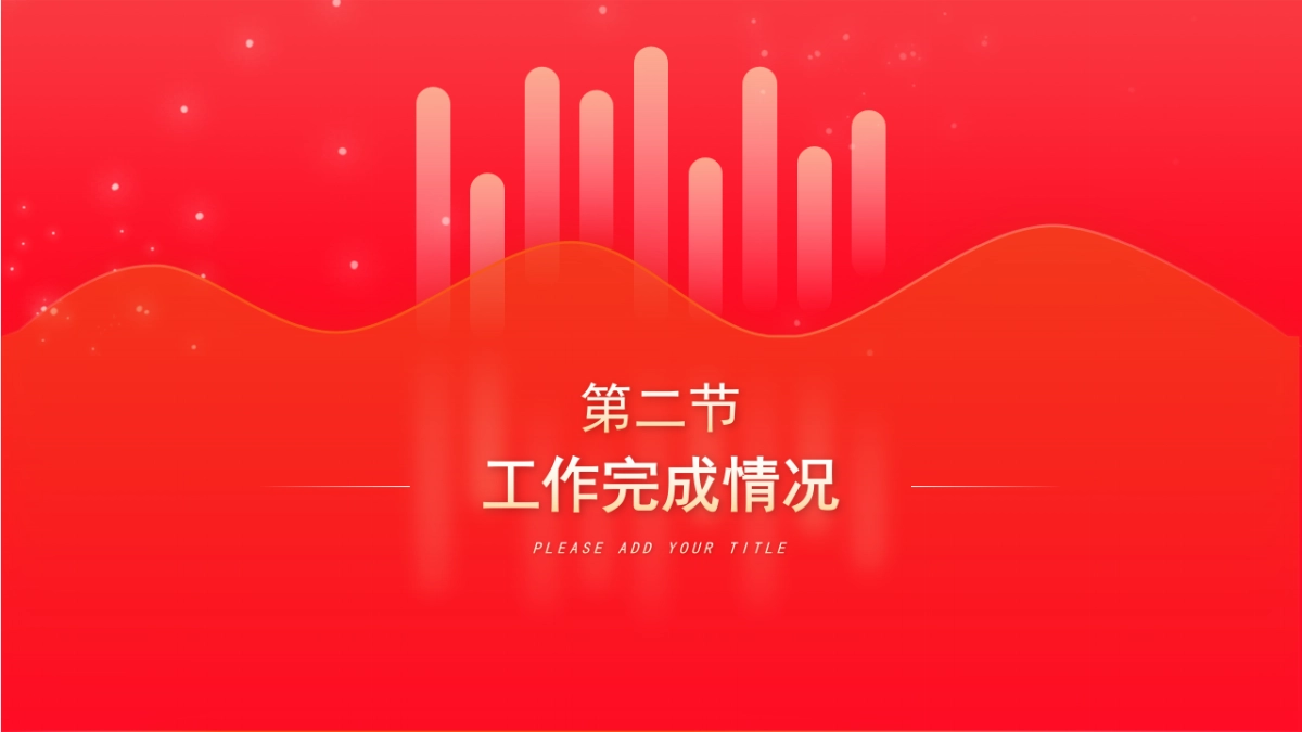 PPT模板 (93)_第7页