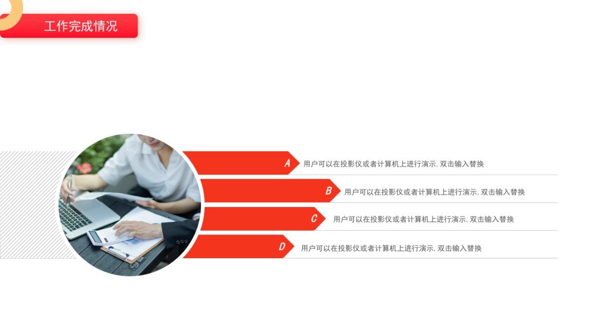 PPT模板 (93)_第8页