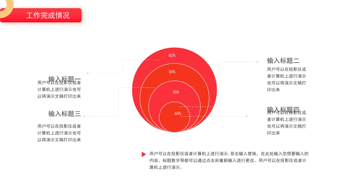PPT模板 (93)_第9页