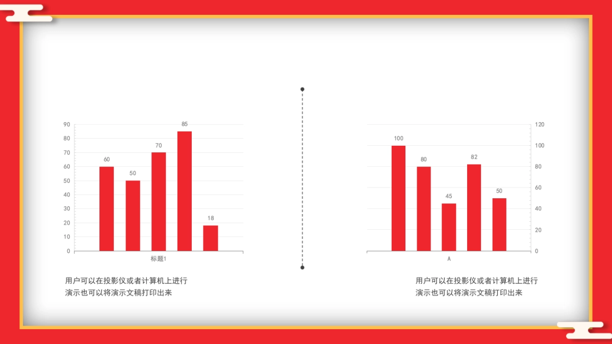 PPT模板 (94)_第10页