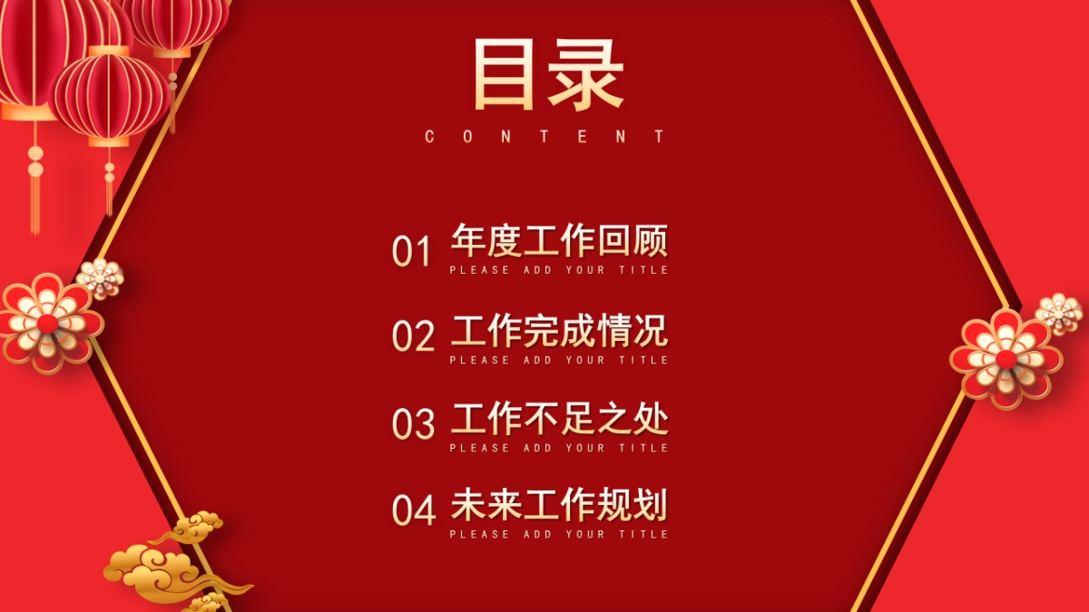 PPT模板 (94)_第2页