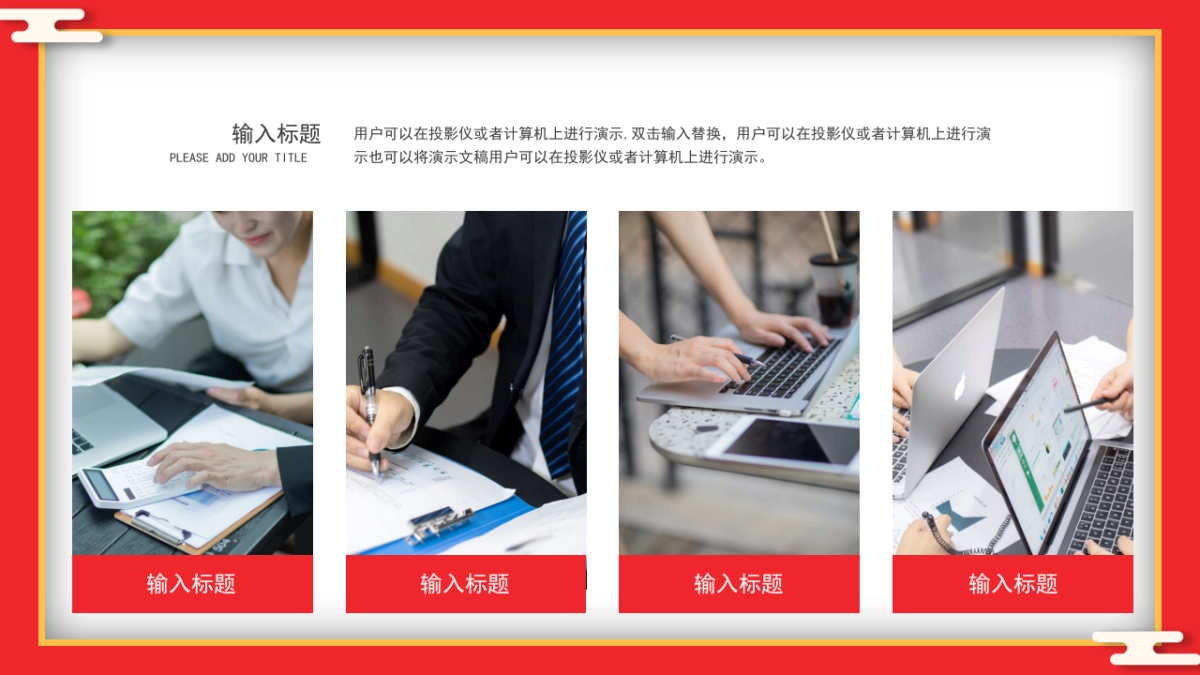 PPT模板 (94)_第4页