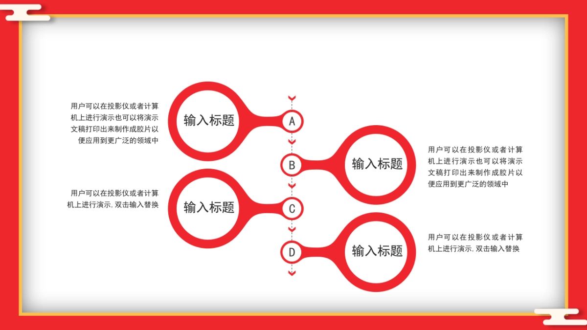 PPT模板 (94)_第6页