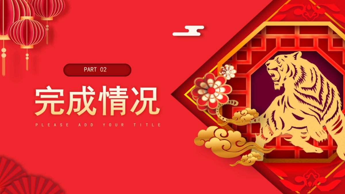 PPT模板 (94)_第7页