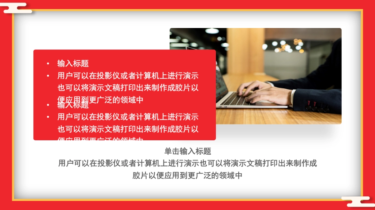 PPT模板 (94)_第8页