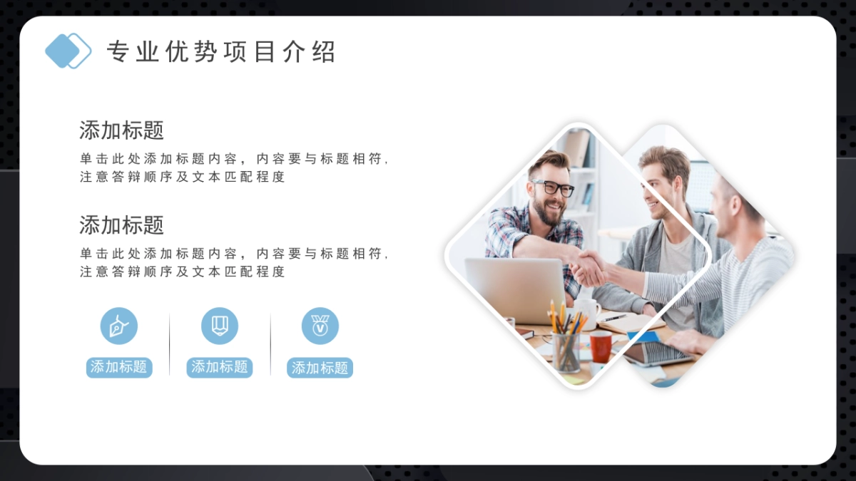 PPT模板 (95)_第10页