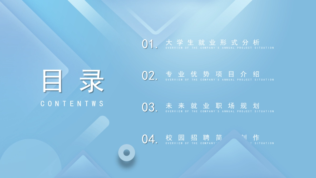 PPT模板 (95)_第2页