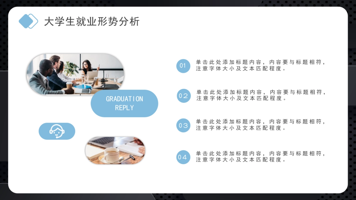 PPT模板 (95)_第4页