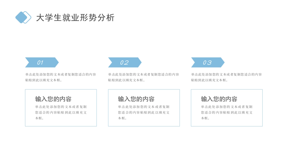 PPT模板 (95)_第5页