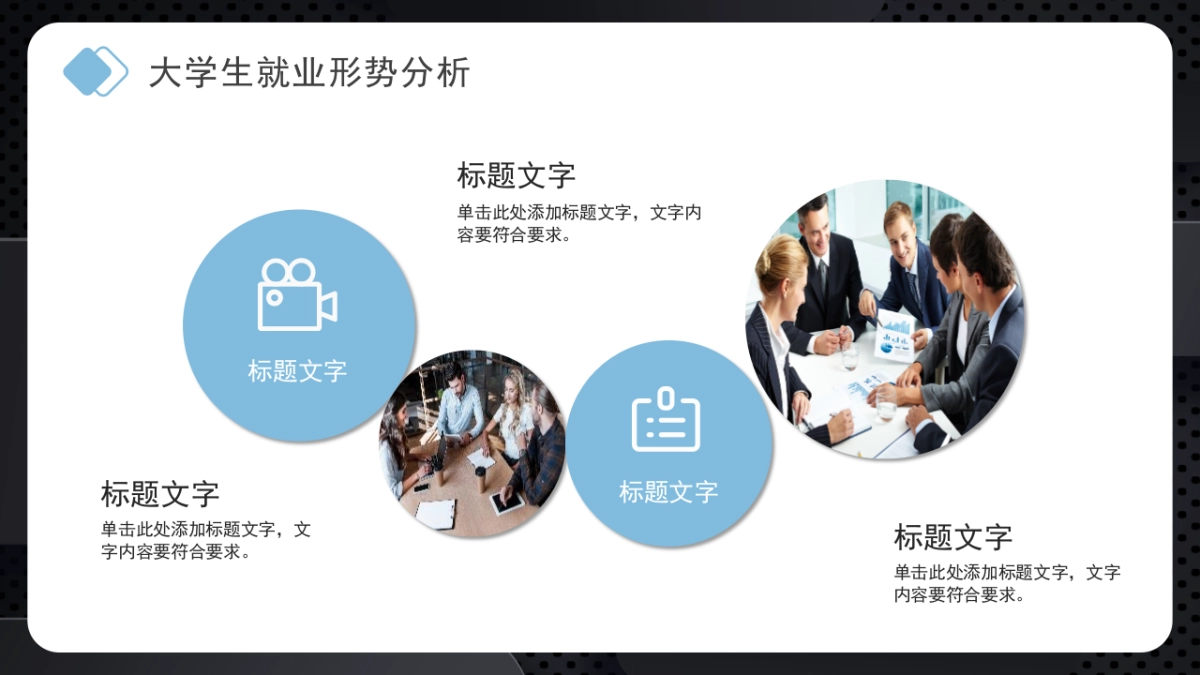 PPT模板 (95)_第6页