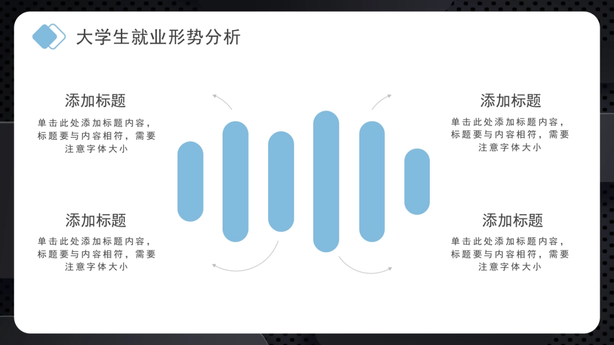 PPT模板 (95)_第7页