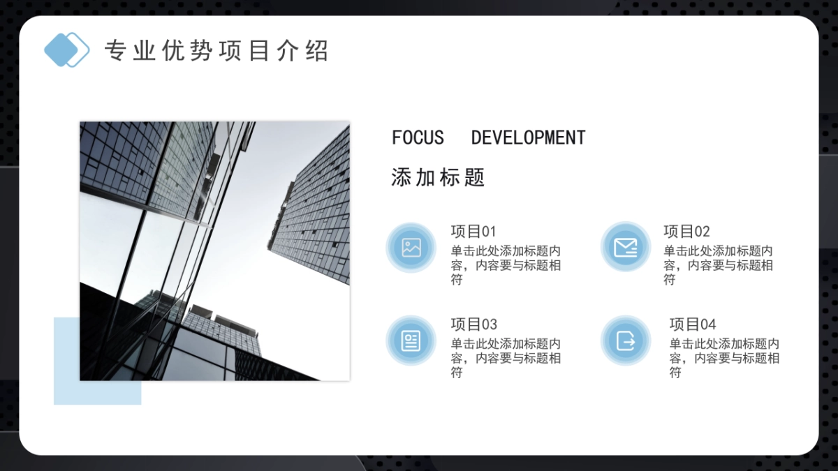 PPT模板 (95)_第9页