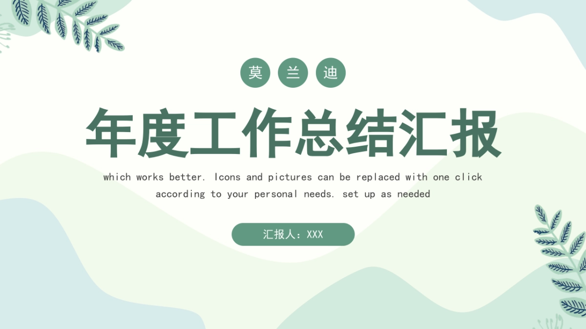 PPT模板 (96)_第1页