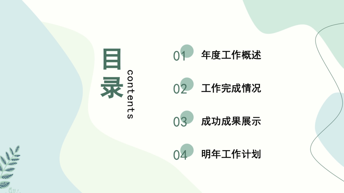 PPT模板 (96)_第2页