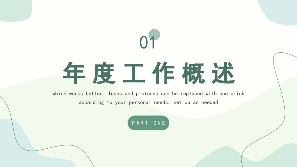 PPT模板 (96)_第3页