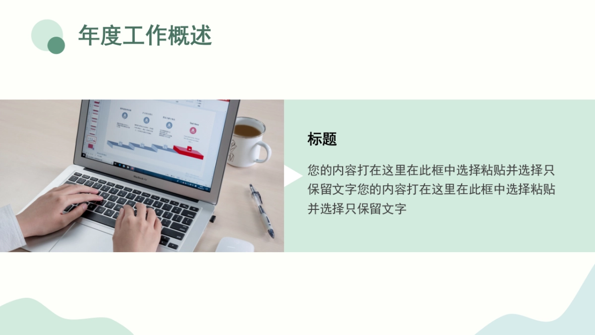 PPT模板 (96)_第4页