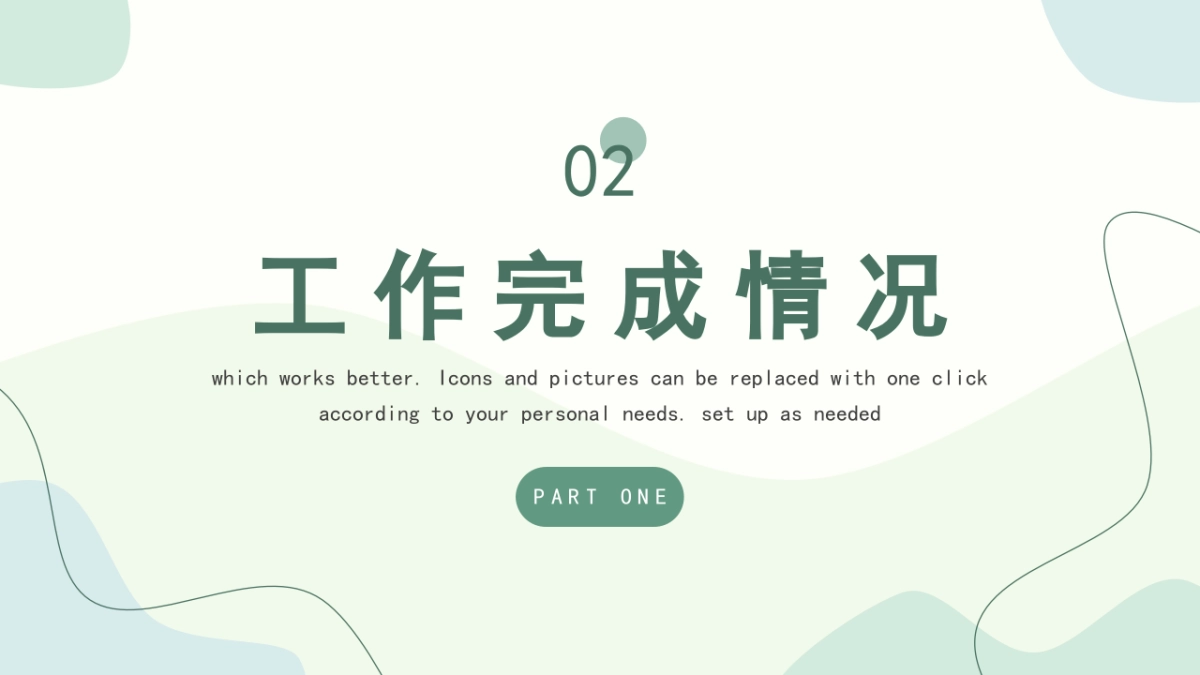 PPT模板 (96)_第7页