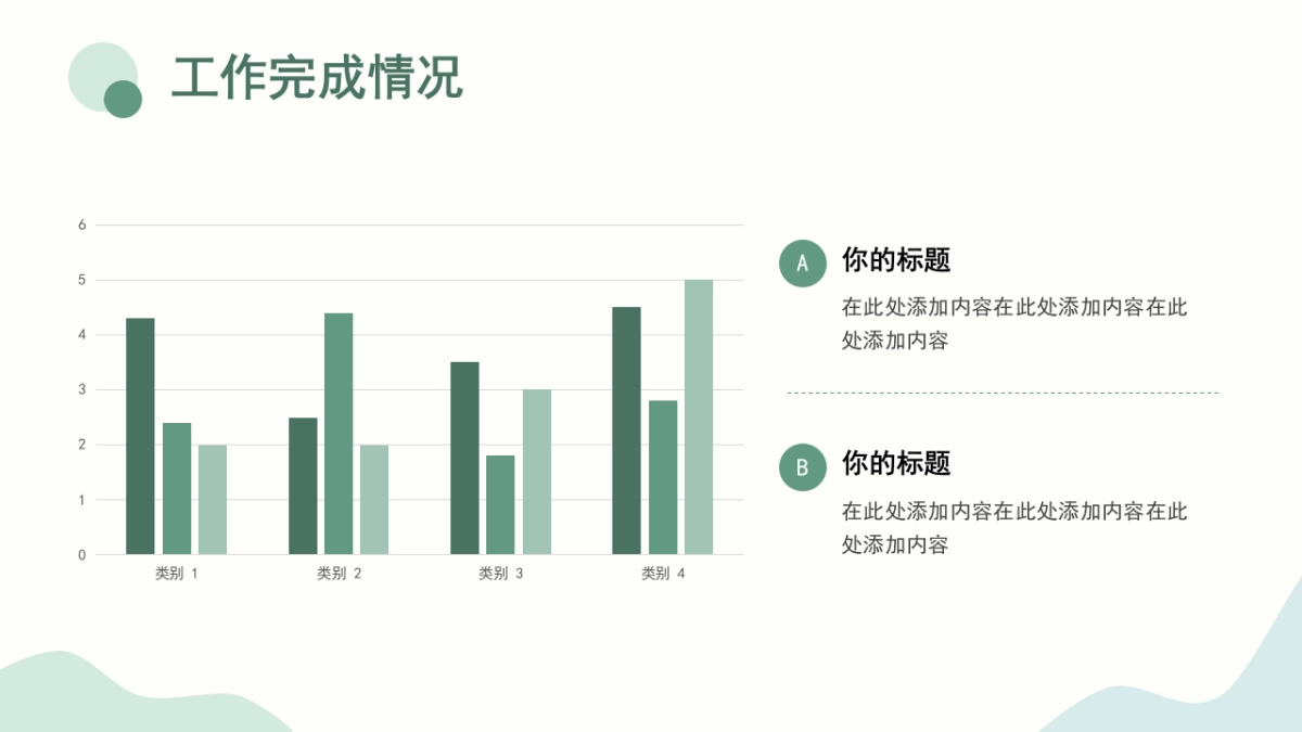 PPT模板 (96)_第9页