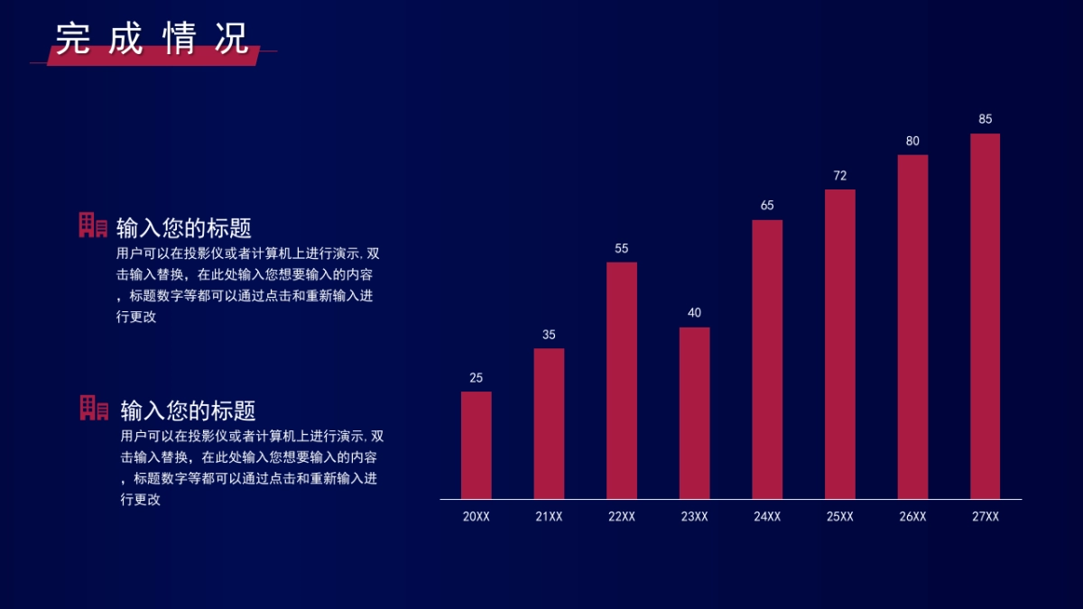 PPT模板 (97)_第10页