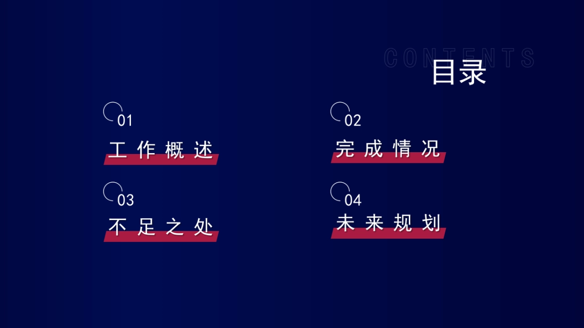 PPT模板 (97)_第2页