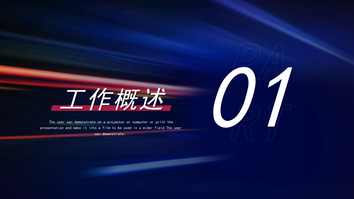 PPT模板 (97)_第3页