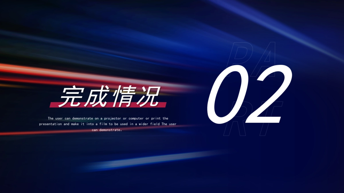 PPT模板 (97)_第7页