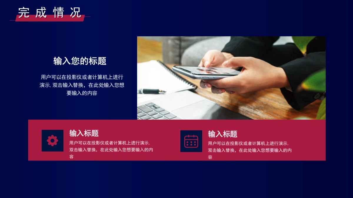 PPT模板 (97)_第8页