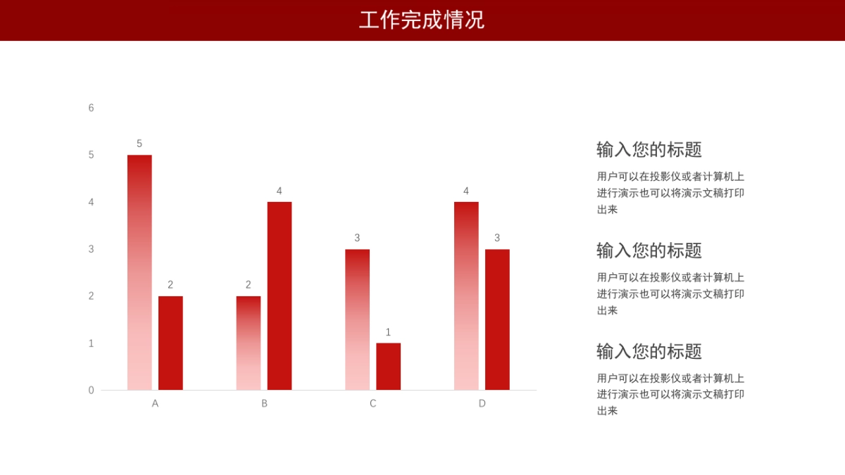 PPT模板 (99)_第10页