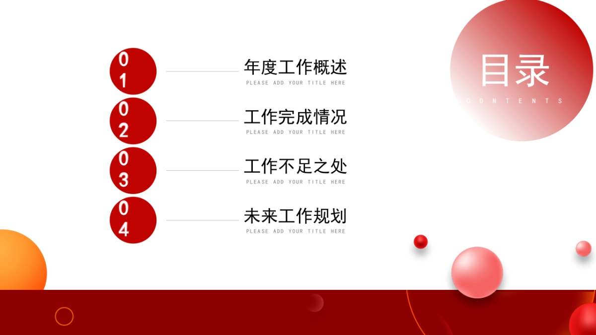 PPT模板 (99)_第2页