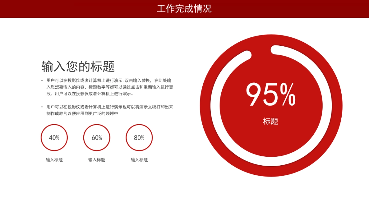 PPT模板 (99)_第9页