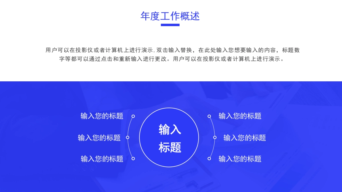 PPT模板 (100)_第6页