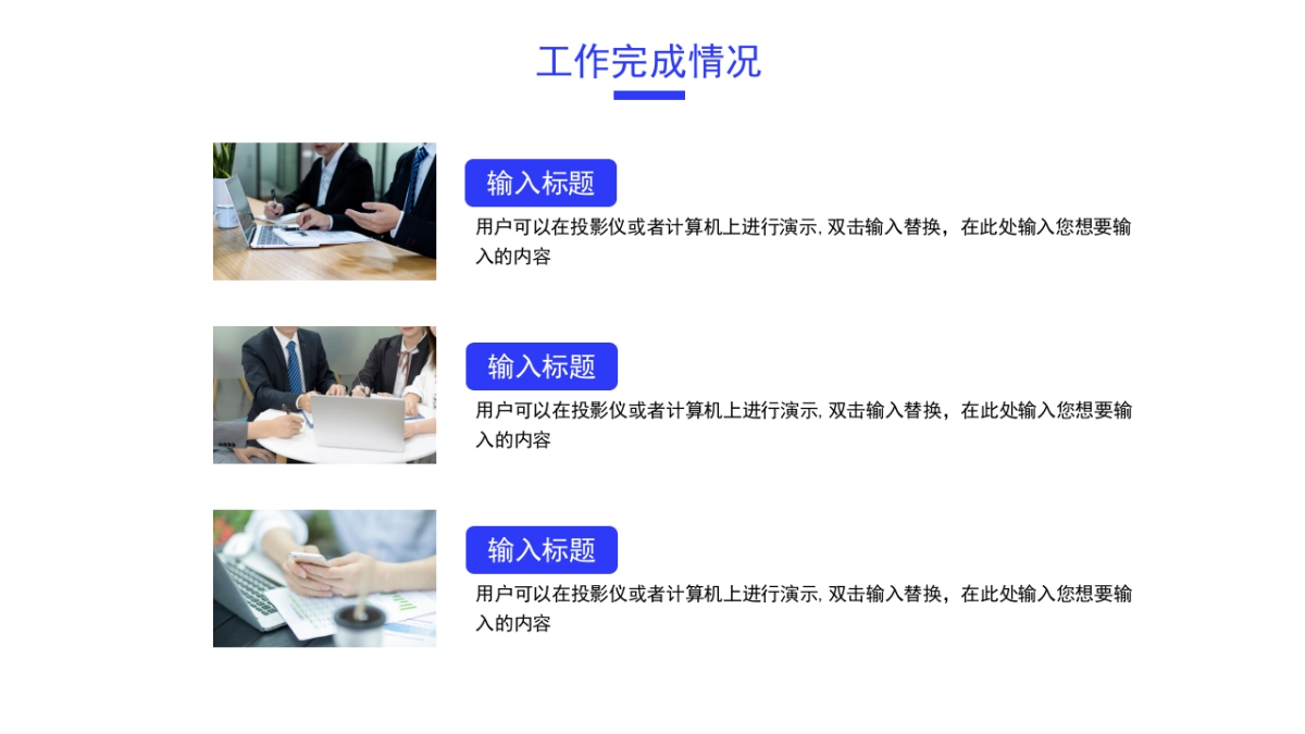 PPT模板 (100)_第8页