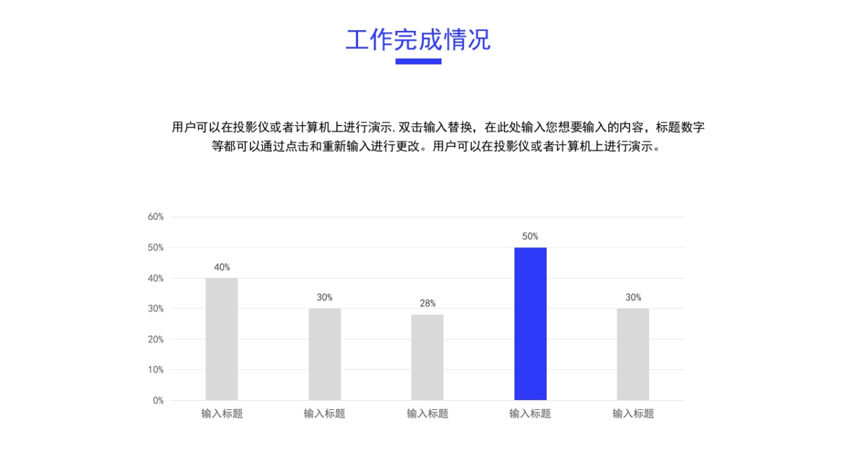 PPT模板 (100)_第9页