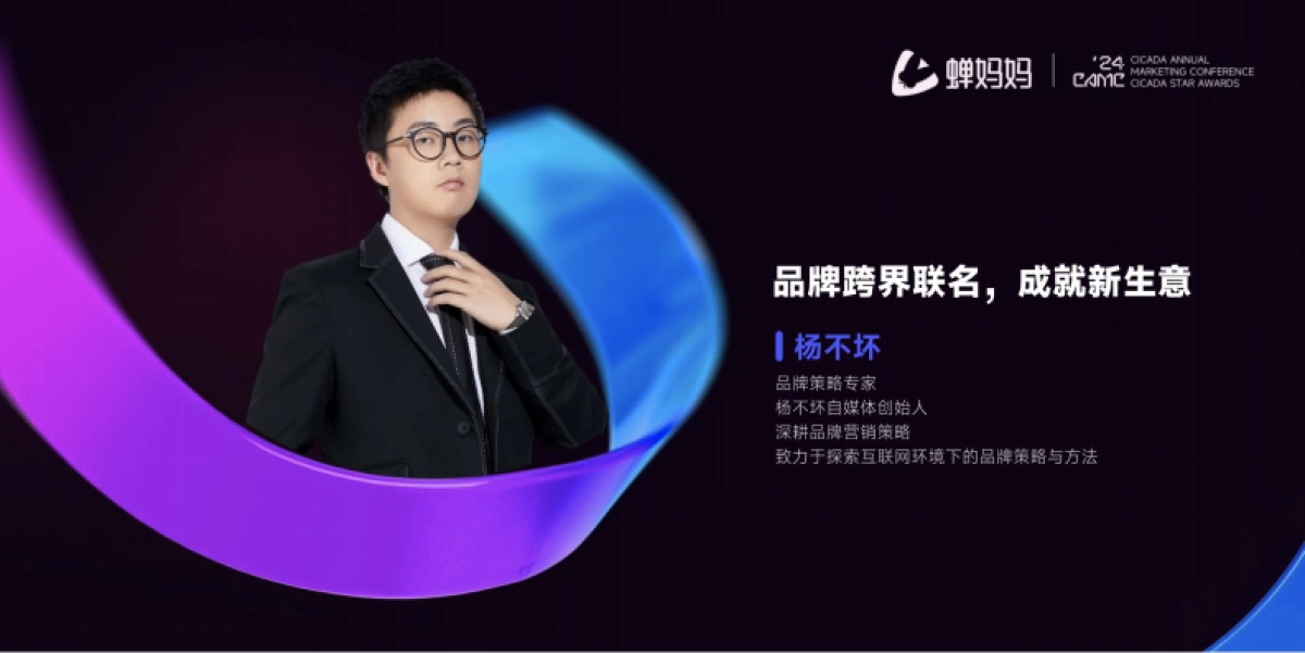 品牌跨界联名,成就新生意_第2页